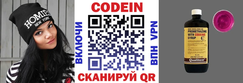 Кодеиновый сироп Lean Purple Drank  магазин продажи наркотиков  hydra ТОР  Пойковский 