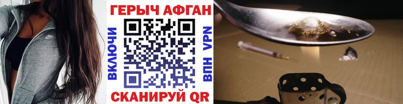 ГЕРОИН Heroin  продажа наркотиков  Пойковский 