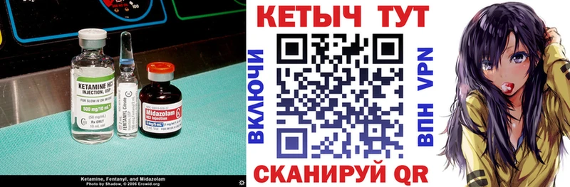 КЕТАМИН VHQ Пойковский