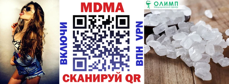 МДМА молли  где купить наркотик  Пойковский 