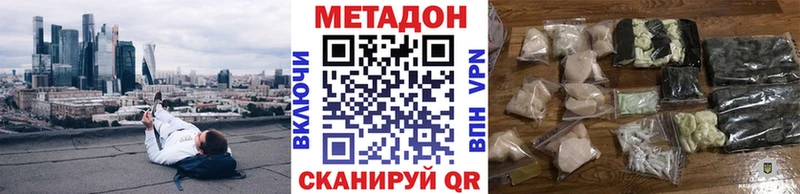 нарко площадка официальный сайт  купить наркотик  Пойковский  Метадон VHQ 